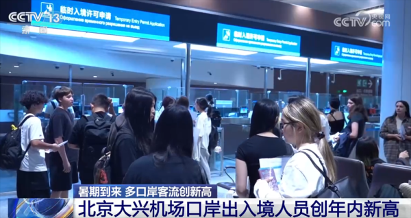 广州配资网 研学游、亲子游，创新高！透过数据看各大口岸迎来出入境客流高峰