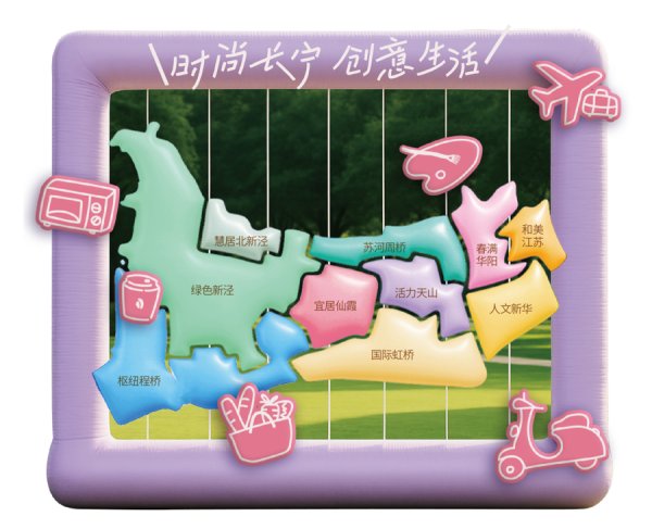 迎客松配资 长宁“生活圈”进阶：从“有没有”到“好不好”